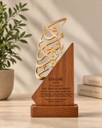 Personalized Wooden & Brass Trophy Award