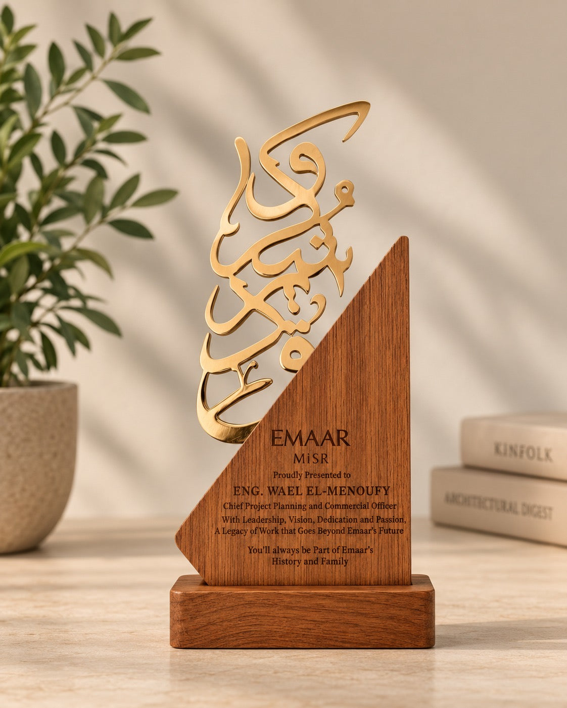 Personalized Wooden & Brass Trophy Award